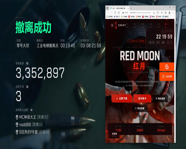 三角洲fo辅助加密软件效果